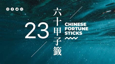 欲去長江水闊茫單身|媽祖靈籤第三十三籤《己巳》詳解：耐心等待，穩定前進